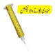 Injection Mehndi Pen