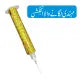 Injection Mehndi Pen